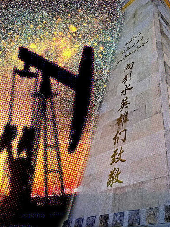 油·水   中国石油大学（北京）于超.jpg